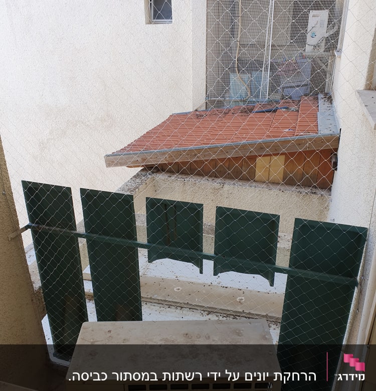 רשת מתכת למניעת כניסת יונים במרפסת